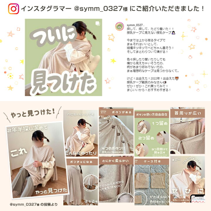楽天市場 インスタグラマーさんご紹介品 ランキング1位受賞 授乳ケープ ポンチョ ポンチョタイプ マルチケープ 360 見えない 綿 マタニティ ケープ 授乳服 お出かけ シンプル アプリコット グレー 授乳 ファッション おしゃれ 8u40 Zakzak 楽天市場店