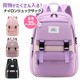 ＼2h限定10％OFF＆SALE価格／リュック キッズリュック 女の子 小学生 中学生 おしゃれ キッズリュック 大容量 リュックサック かばん ナイロン くすみカラー ピンク パープル ブラック チャーム 防水 可愛い 塾用 A4 通塾 お出かけ 旅行 修学旅行 遠足 バッグ 9F59