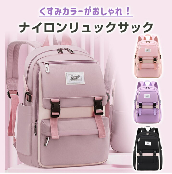 楽天市場】リュック キッズリュック 女の子 小学生 中学生 おしゃれ 
