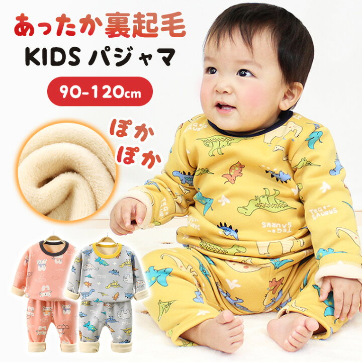 楽天市場 お値下げしました キッズパジャマ 裏起毛 パジャマ キッズ あったか 暖か 秋 冬 防寒 起毛 裏ボア 動物柄 アニマル 部屋着 女の子 男の子 暖かい 人気 新作 送料無料 ファッション おしゃれ 90cm 100cm 110cm 1cm 9a51 Zakzak 楽天市場店