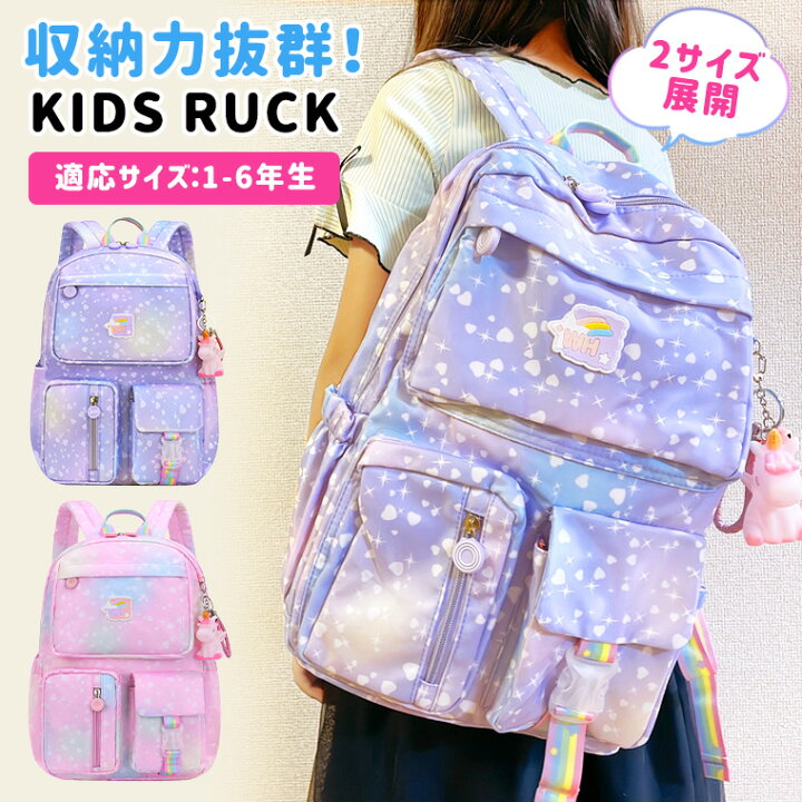 楽天市場 リュック キッズ リュックサック 女の子 大容量 通学 小学生 女子 かわいい 通園 幼稚園 遠足 ハート 子供 かばん キッズ用品 子供用 可愛い 撥水 軽量 防水 ゆめかわいい ピンク パープル 人気 新作 送料無料 ファッション おしゃれ 9h56 Zakzak 楽天市場店 楽天市場 リュック キッズ リュックサック 女の子 大容量 通学 小学生 女子 かわいい 通園 幼稚園 遠足 ハート 子供 かばん キッズ用品 子供用 可愛い 撥水 軽量 防水 ゆめかわいい ピンク パープル 人気 新作 送料無料 ファッション おしゃれ 9h56 Zakzak 楽天市場店