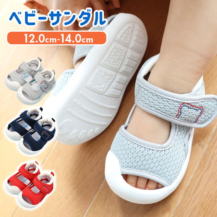 楽天市場】ベビーサンダル キッズサンダル メッシュ サンダル ベビー 