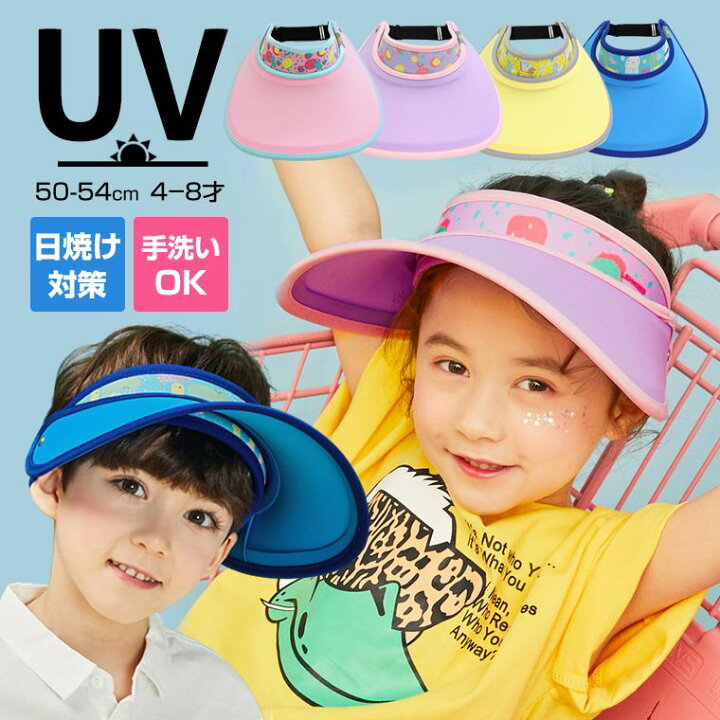 楽天市場 サンバイザー Uv Uvカット キッズ 子供 日よけ 帽子 キャップ ハット 紫外線対策 新品 人気 新作 送料無料 ファッション おしゃれ かわいい 日焼け止め 8w73 Zakzak 楽天市場店