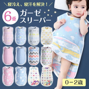 かわいい夏用スリーパー 赤ちゃんの冷房対策 夏にぴったりなスリーパーのおすすめランキング わたしと 暮らし