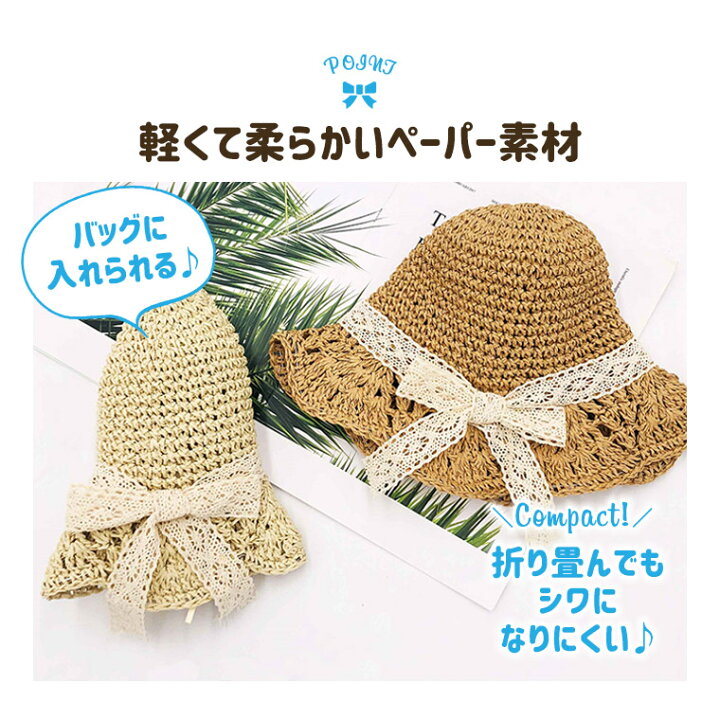 楽天市場 子供 帽子 麦わら帽子 夏 キッズ 女の子 レース リボン ペーパー素材 子ども こども 折り畳める ペーパーハット 軽い カジュアル 子供用 帽子 女の子 麦わら 折りたたみ 帽子 新品 人気 新作 送料無料 ファッション おしゃれ 8x02 Zakzak 楽天市場店