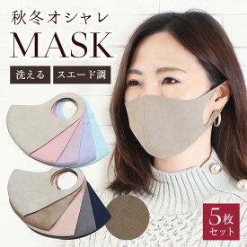 マスク くすみ カラー やわらか くすみカラー＊4層ガーゼ やわらか小顔マスク