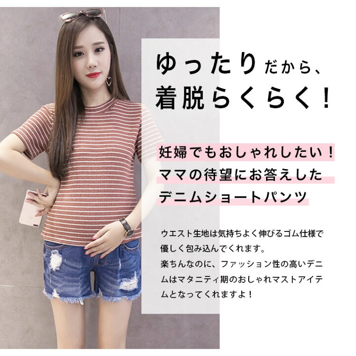 楽天市場 マタニティ パンツ ズボン デニム ダメージ Used ジーンズ マタニティデニム ショートパンツ レディース 妊婦 夏 春夏 マタニティパンツ 涼しい インディゴ ホワイト 短パン マタニティ 半ズボン ファッション かわいい おしゃれ 安い 可愛い 8j24 Zakzak