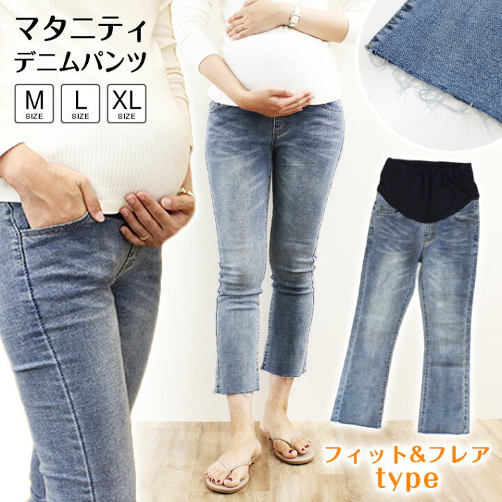 楽天市場 マタニティデニム マタニティ パンツ デニム ストレッチデニム フィット フレア フィット フレア パンツ ズボン ジーンズ ジーパン 美脚 スキニーパンツ 妊婦 レディース ボトム お腹 新品 人気 新作 送料無料 ファッション おしゃれ 8x28 Zakzak 楽天市場店
