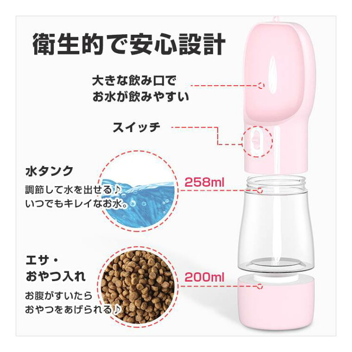 楽天市場 新入荷 ペット 水飲み 水 ウォーターボトル 給水ボトル 水筒 犬 お散歩 便利 エサ入れ おやつケース 携帯水筒 給水 大容量 安全 かわいい 人気 新作 送料無料 ファッション おしゃれ 8w18 Zakzak 楽天市場店