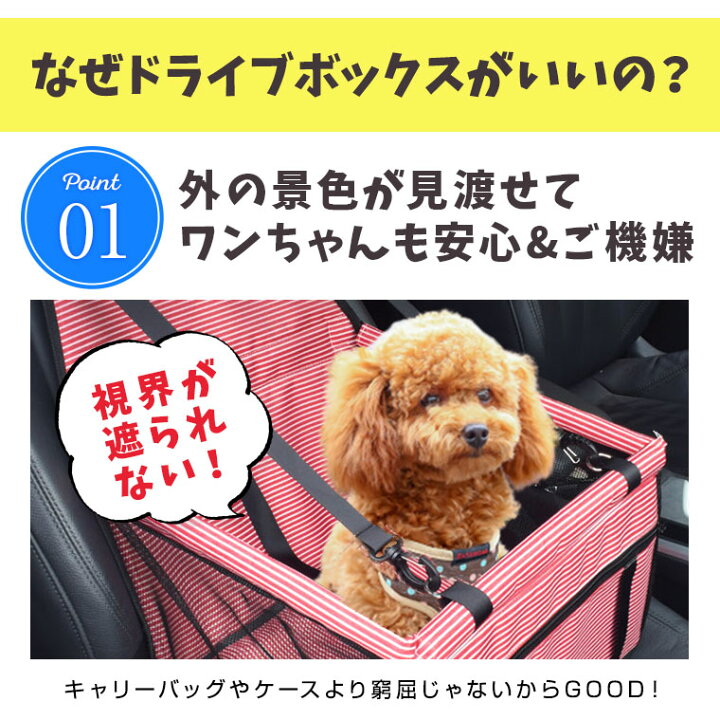 市場 犬 送料無料 ドライブベッド 車載 ペットキャリー ペット用 ドライブボックス あす楽 車 コンパクト