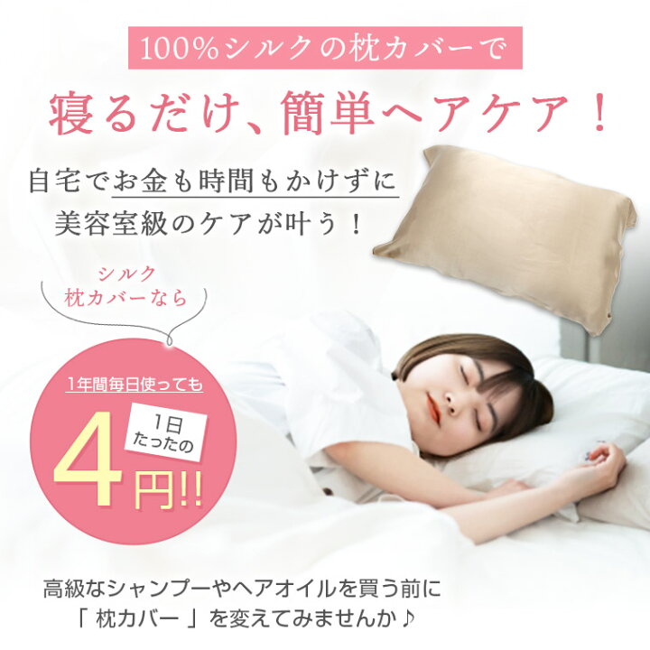 楽天市場】＼テレビでも話題！／シルク100％証明取得済【選べる2枚 