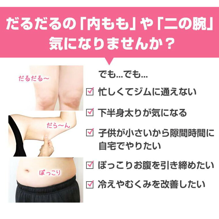 楽天市場 内もも 筋トレ エクササイズ 下半身 太もも 内股 股関節 ストレッチ シェイプアップ 美脚 腕痩せ 二の腕 腹筋 ダイエット太もも痩せ 美脚 太ももダイエット トレーニング 美脚 新品 人気 新作 送料無料 ファッション おしゃれ 8w81 Zakzak 楽天市場店