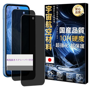 �Ή� Google Pixel 8A �K���X�t�C���� �`�����h�~ �d�x10H �y2���Z�b�g- �F���q��ޗ��z pxiel 8a �t�B���� �O�[�O�� �s�N�Z��8a �v���C�o�V�[�t�B���� �t�� �ی�t�B���� �����K���X �y �ϏՌ� ��U