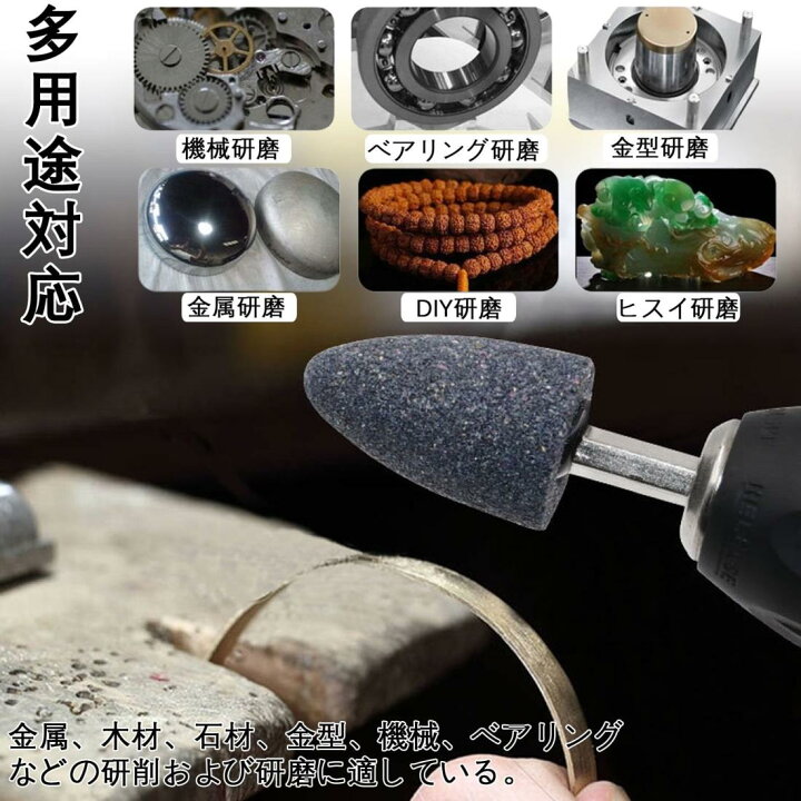 石材用 軸付き砥石 研磨 手磨き 軸付きゴム砥石の使い方 準備編【