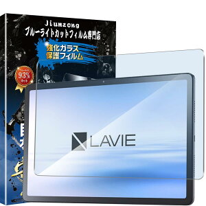 �y�u���[���C�g�J�b�g 93%�z�y 1������zNEC LAVIE Tab T11 T1165/KAS �p�̃K���X�t�B���� �ڂ̔��y�� �t���ی� �t�B���� Tab T11 T1165/KAS 11�C���` �p�̕ی�V�[�g �ی�K���X �d�x9H/�\��t���ȒP/��