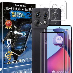 �y�u���[���C�g�J�b�g 93%�zmotorola edge 50s pro �t�B�����i2������j�t�B����+�i2������j�J�����t�B���� motorola edge 50s pro �K���X�t�B���� �ڂ̔��y�� ���g���[�� �G�b�W50s pro �p�� �ی�t�B��