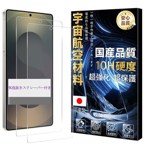 �Ή� Galaxy S25 Ultra �K���X�t�C���� �d�x10H �y2���Z�b�g- �F���q��ޗ��z �M�����N�V�[S25 Ultra �t�B���� SC-52F /SCG32 �t�� �ی�t�B���� �����K���X �y �ϏՌ� ��U�h�~ ���� ����0.26mm �C�A�[�� 3D 