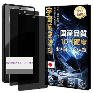 �Ή� AQUOS R9 Pro SH-54E �K���X�t�C���� �`�����h�~ �d�x10H�y2���Z�b�g- �F���q��ޗ��z aquosr9pro �t�B���� �A�N�I�X R9 pro �t�� �ی�t�B���� �����K���X �y �ϏՌ� ��U�h�~ ���� ����0.26mm �C�A�[