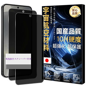 �Ή� Galaxy S24 �K���X�t�C���� �`�����h�~ �d�x10H �y2���Z�b�g- �F���q��ޗ��z SCG25 SC-51E �t�B���� �M�����N�V�[ S24 �v���C�o�V�[�t�B���� �t�� �ی�t�B���� �����K���X �y �ϏՌ� ��U�h�~ 