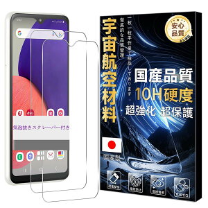 �Ή� Galaxy A22 5G SC-56B Galaxy A23 5G SCG18 / SC-56C �K���X�t�C���� �d�x10H �y2���Z�b�g- �F���q��ޗ��z �M�����N�V�[A22 A23 �t�B���� �t�� �ی�t�B���� �����K���X �y �ϏՌ� ��U�h�~ ���� ����0.26mm
