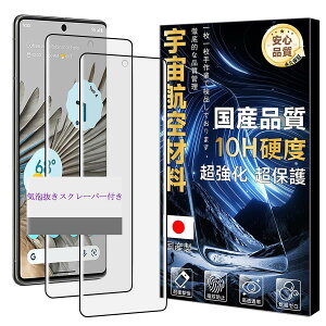 �Ή� Google Pixel 7 Pro �K���X�t�C���� �d�x10H �y2���Z�b�g- �F���q��ޗ��z pixel7pro �t�B���� �s�N�Z��7 Pro �t�� �ی�t�B���� �����K���X �y �ϏՌ� ��U�h�~ ���� ����0.26mm �C�A�[�� 3D Touch�Ή� 