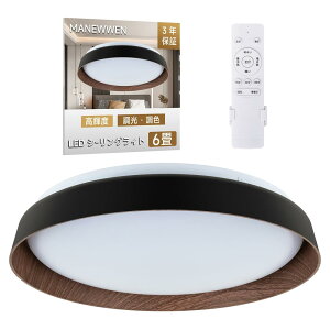 LEDシーリングライト6畳 30W Φ30cm 4000LM 和風 木目調 天井照明器具シーリング+ライト おしゃれ 蛍光灯 電気 調色/調光タイプ 昼光色 電球色 リモコン付き 調光タイプ LED 豆球常夜灯モード メモ