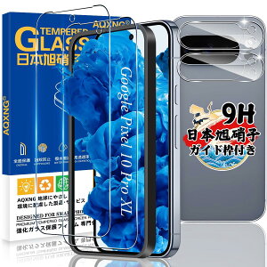 �y�K�C�h�g�t���z �Ή� Google Pixel 10 Pro XL �K���X�t�B���� �w��F�ؑΉ� 2�� + �J�����t�B���� 2�� �y4���Z�b�g ���{���Ɏq���z �s�N�Z��10 Pro XL �p �t�B���� �����K���X Pixel10ProXL �p �ی�t�B��