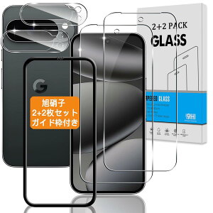 �y2+2���Z�b�g �K�C�h�g�t���z �Ή� google Pixel 10 Pro XL �K���X�t�B���� + �J�����t�B���� �y�w��F�؉s�q ���{���Ɏq�z �O�[�O���s�N�Z��10�v�� XL �p �t�B���� �����K���X �t�� pixel10 ProXL �p ��