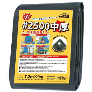 TARPAL 2500 O[V[g 7.2m×9m UV h W[V[g ngt O[EubN