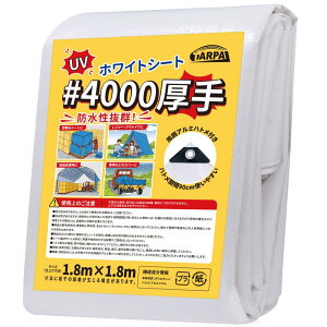 TARPAL zCgV[g  #4000 UV hu[V[g1.8m×1.8m Ռlbg ϋv ϊ Ԍ W[ {Jo[ ς݃Jo[