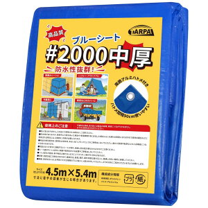 TARPAL u[V[gh2000  4.5m×5.4m rj[V[g ngt AEghA W[ { ЊQ΍ J΍ 15