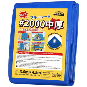 TARPAL u[V[gh2000  3.6m×4.5m rj[V[g ngt AEghA W[ { ЊQ΍ J΍ 10