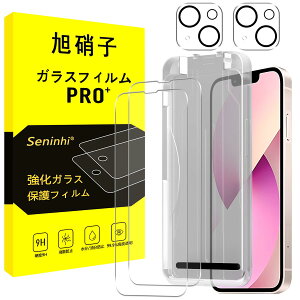 �Ή� iPhone13 �K���X�t�B���� �V�^�K�C�h�g �y2�������K���X+2�������Y �ی�t�B�����z iPhone13 �A�C�z��13 �A�C�t�H��13 �����ق�13 �t�B���� �w��h�~ �����Y/�t�� �ی� �d�x9H �ϏՌ� ��U�h�~ 