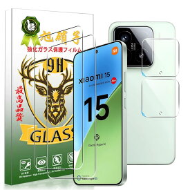 YWXTW 対応 Xiaomi 15 ガラスフィルム (2枚)＋ カメラフィルム(2枚)【旭硝子素材製 - 4枚入り】Xiaomi15 フィルム【液晶 For シャオミ 15 保護フィルム 厚さ0.26mm 薄型 3D Touch対応 硬度9H 高透過率 飛散防止 耐衝撃 指紋防止 気泡ゼロ 自動吸着 貼り付け簡単 ラウンドエッ