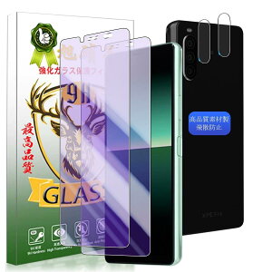 YWXTW �Ή� xperia 10 ii �u���[���C�g�J�b�g �t�B���� �Ή� �G�N�X�y���A 10 II �K���X�t�C���� �y 2+2���Z�b�g AGC���Ɏq �z�Ή� SO-41A SOV43 �t�C���� (2��) + �����Y�ی�t�B���� (2��) �ی�t�B���� ��