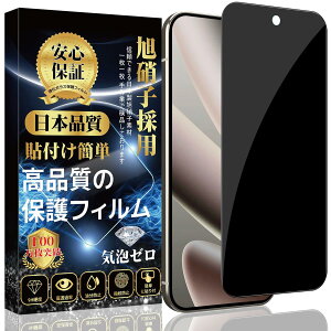 �y�`�����h�~�z�Ή� Google Pixel 10 Pro XL �K���X�t�B���� Google Pixel 9 ProXL �t�B�����y���{���f�ވ��Ɏq���z�v���C�o�V�[ �̂������h�~ �\��t���ȒP �����z�� �C�A�h�~ �w��h�~ �������� �s�N