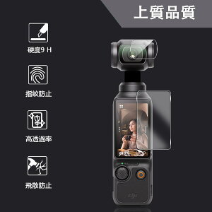 �y2+2���Z�b�g�z �Ή� DJ I OSMO Pocket 3 �K���X�t�B���� �J���� DJ I OSMO Pocket 3 �ی�t�B���� (2��) + �����Y�ی�t�B���� (2��) �y���{���f�ވ��Ɏq���z �p DJ I Pocket 3 �t�B���� �����K���X�t�B���� 