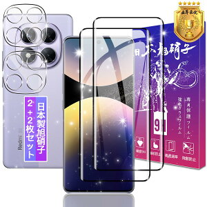 �y2+2���Z�b�g�z�Ή� Redmi Note 14 Pro 5G �K���X�t�B���� + �����Y�t�B�����y���{���f�ވ��Ɏq���z�\�ʍd�x9H �Ή� Note 14 Pro 5G �����K���X �t�B���� Redmi Note 14 Pro �p �ی�t�B���� �P�[�X �J�o�[ 