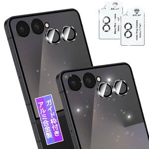 �y�A���~������ 2���Z�b�g�z �Ή� Galaxy Z Flip 7 SC-55F / SCG35 �J�����t�B���� �y�\��t���L�b�g�t���z �\�ʍd�x9H �Ή� �M�����N�V�[Z Flip 7 �����Y�t�B���� �J�����ی�t�B���� �����Y�ی�K���X