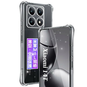 FAMROLLS Xiaomi 14T �p �P�[�X 6.67�C���` ���^ Xiaomi14T �p �ی�P�[�X �N���A �J�o�[ �y�ČRMIL�K�i�E���ϖh�~�z �_��TPU �ϏՌ� �����h�~ �J�����ی� �l������~ �h�w�� ���C�� ���X�[�d�Ή� ���