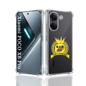 �Ή� Xiaomi POCO X8 Pro �P�[�X �ی�P�[�X �y�l��?���ی� �ČRMIL�K�i �ωq���z �K�p �V���I�~ POCO X8 Pro �J�o�[ �ی�J�o�[ ���^ �y�� �S�ʕی� �ϏՌ� �����h�~ �����h�~ �Ή� POCO X8 Pro �N���A�P