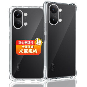 �Ή� Xiaomi POCO X8 Pro Max �P�[�X �Ή� �V���I�~ POCO X8 Pro Max �\�t�g �N���A TPU �J�o�[ ���^ �ϏՌ� �ČRMIL�K�i �����h�~ ����~�� �w��h�~ ���ϖh�~ ���C�� ���X�[�d�Ή� POCOX8ProMax �����S�ʕ�