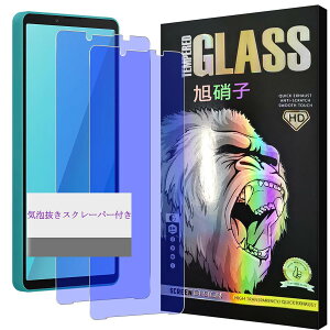 �Ή� Xperia 10 VII SO-52F / SOG16 / A502SO / XQ-FE44 �K���X�t�C���� �u���[���C�g�J�b�g�y2���Z�b�g-���Y���Ɏq�z Xperia10 vii �t�B���� �G�N�X�y���A10 VII �t�� �ی�t�B���� �����K���X �u���[���C�g ��