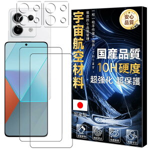 �y2���t���ی�+2�������Y�ی�z �Ή� Redmi Note 13 Pro 5G �K���X�t�B���� �y�F���q��ޗ� �d�x10H �z redminote13pro �t�B���� �V���I�~ redmi Note13 Pro �����K���X �J�����t�B���� ���� �S�� �ی�t�B��