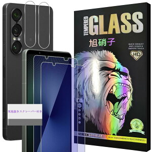 �Ή� Xperia 1 VII �K���X�t�C���� �u���[���C�g�J�b�g �y2+2 ���Z�b�g-���Y���Ɏq�z SO-51F / XQ-FS44 �t�B���� 2�� + �����Y�ی�t�B���� 2�� �G�N�X�y���A1 VII �t�� �ی�t�B���� �����K���X �u���[