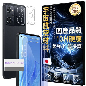 �Ή� OPPO Reno9 A / Reno7 A �K���X�t�C���� �u���[���C�g�J�b�g �w��F�ؑΉ� �y2+2���Z�b�g-�F���q��ޗ��z oppo reno7a �t�B���� 2�� + �����Y�ی�t�B���� 2�� OPPO ���m 9A OPG04 �t�� �ی�t�B���� ��