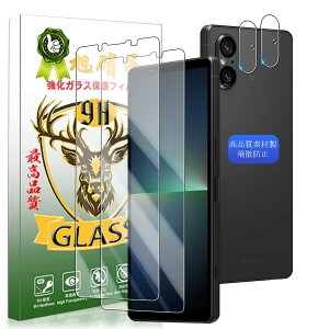 YWXTW �Ή� Xperia 5 V �K���X�t�C���� �y 2+2���Z�b�g AGC���Ɏq �z�Ή� �G�N�X�y���A5V �t�C���� (2��) + �����Y�ی�t�B���� (2��) �Ή� SO-53D �ی�t�B���� �����K���X �y �d�x9H �ϏՌ� ��U�h�~ ��