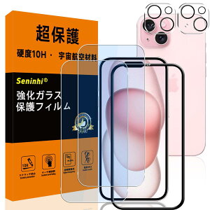 �y2+2���Z�b�g-�d�x10H�z �Ή� iPhone 15 Plus �u���[���C�g�J�b�g �K���X�t�B���� �����Y�ی�t�B���� �K�C�h�g�t�� �w��h�~ �A�C�t�H��15�v���X ��p�ق�15�v���X �����K���X ���Y���ɎqAGC�f�� 