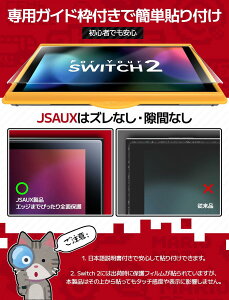 JSAUX �Ή� �X�C�b�`2 / Switch 2 �ی�t�B�����y3���Z�b�g�z���˖h�~�}�b�g���H�E�ȒP�K�C�h�g�t���E�S��ʕی�E9H�d�x�E�w��h�~�E�X���[�Y�ȑ���E�C�A�[���E�����^�E�h�b�N�Ή�