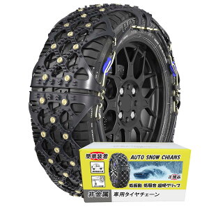 YEZOND ����� �^�C���`�F�[�� 265/55R19 �y������ �`�F�[���K���Ή� �~�̐�?�� �ȒP���� �W���b�L�A�b�v�s�v ��U�� �ᑛ�� �^�C���������Ȃ� SC15